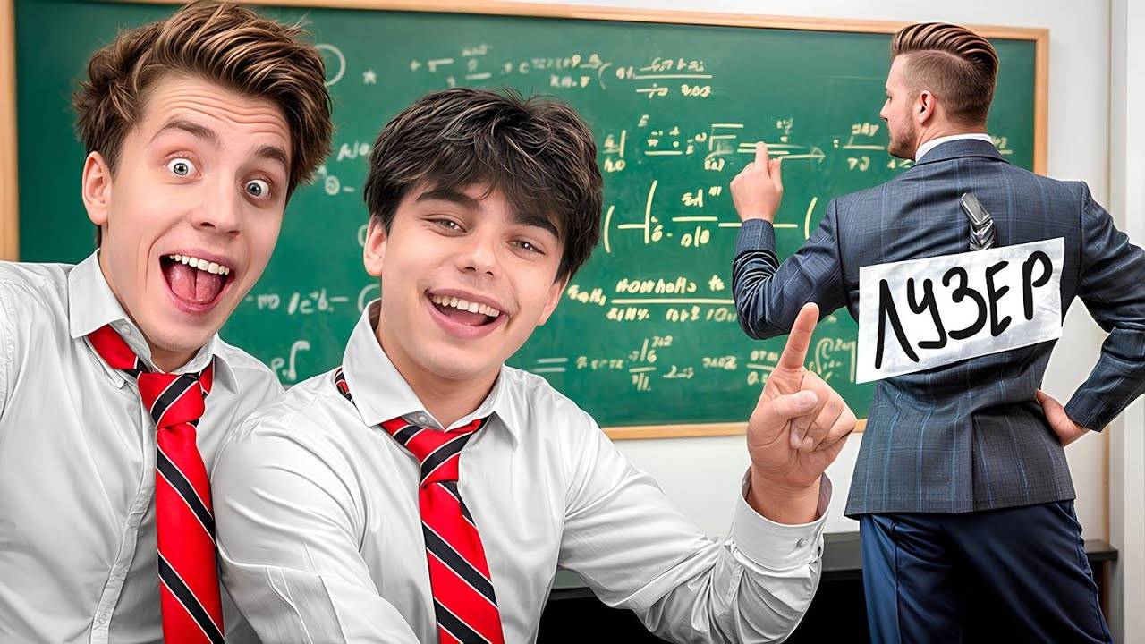 Кого Первым ИСКЛЮЧАТ из ШКОЛЫ ! смотреть онлайн