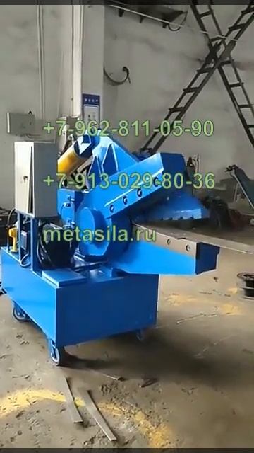 Пресс-ножницы для металла (100 тонн) смотреть онлайн