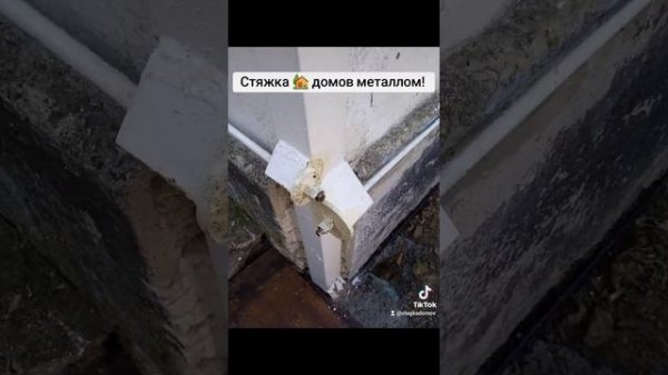 Отошла пристройка. Трещины на стенах дома.
