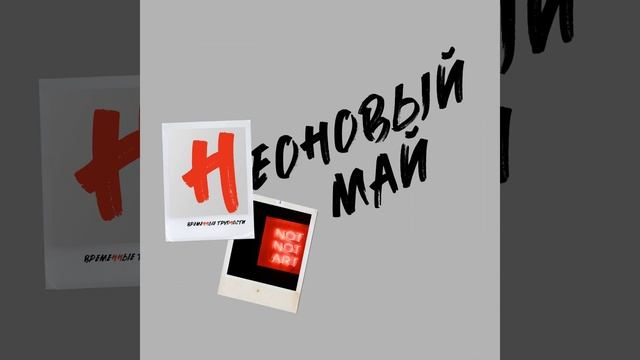 Не вернуть (Prod.by LIVING PUFF) смотреть онлайн