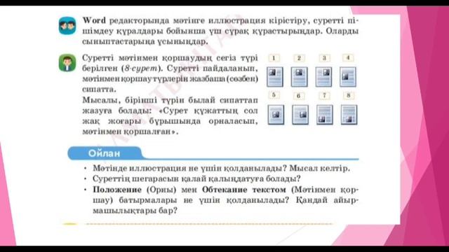 Тараз қалалық білім бөлімінің "Онлайн-шеберхана" жобасы бойынша бейнесабақтар шеруі смотреть онлайн