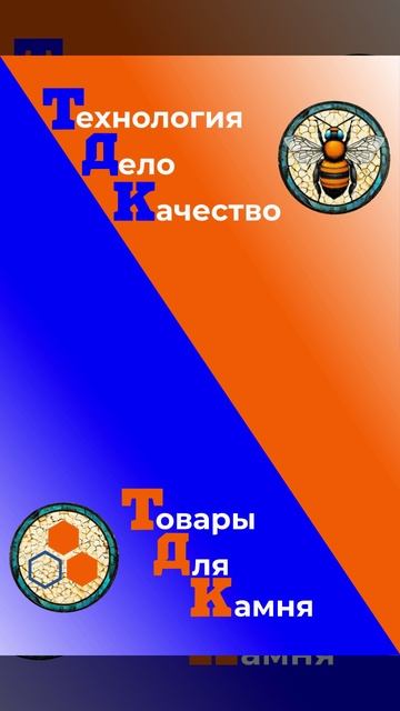 Товары для камня смотреть онлайн