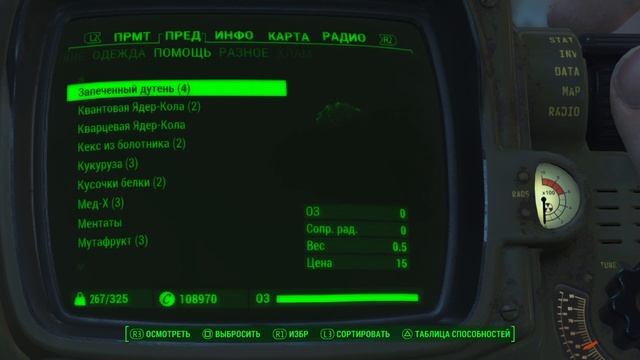 Fallout 4_встреча с охотником смотреть онлайн