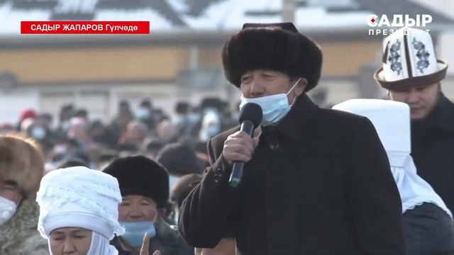 ТҮЗ ЭФИР / Алай - ГҮЛЧӨ / Садыр Жапаров ЭЛ менен жолугушууда #СадырЖапаровПРЕЗИДЕНТ #Шайлоо2021 смотреть онлайн