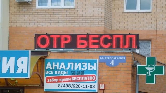 Электронное светодиодное табло 56 x 392 красное смотреть онлайн