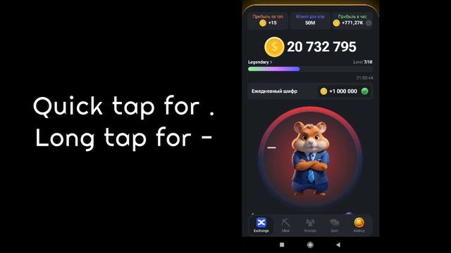 Hamster Kombat. New Update. Morse Code. смотреть онлайн