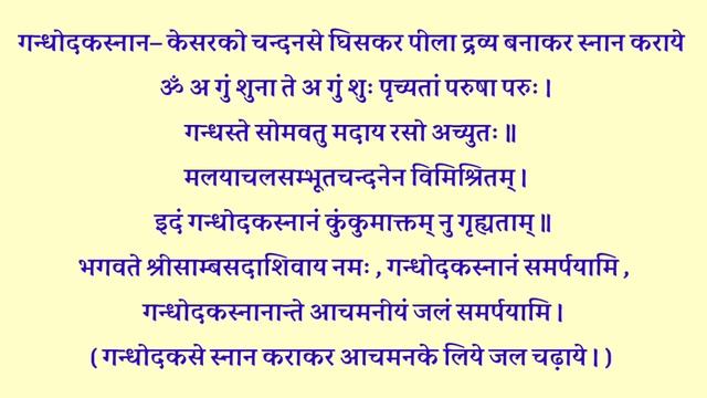 शिव अभिषेक मंत्र।इन मंत्रो से करें भगवान शिव का अभिषेक। Shiva Abhishek mantra। Rudrabhishek Mantra смотреть онлайн
