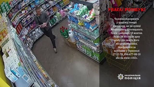 Поліцейські Тернополя встановлюють особу чоловіка, який вчинив злочин. смотреть онлайн