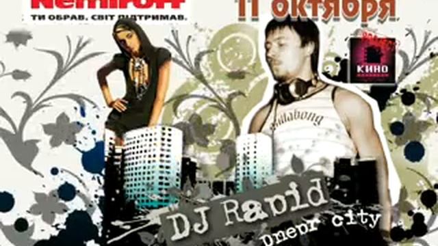 Kino-project DJ Rapid смотреть онлайн