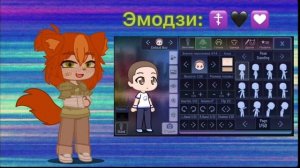 🍁Делаю ос по ЭМОДЗИ🍁 by: The_Fox