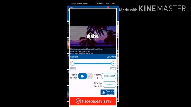 КАК УБРАТЬ ОШИБКУ С ИНТРО В PANZOID В KINEMASTER!!! смотреть онлайн