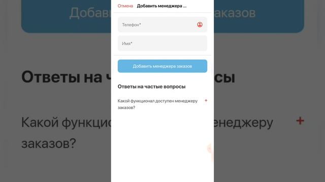 ДОБАВИТЬ МЕНЕДЖЕРА НА КАСПИ МАГАЗИН / ДОБАВИТЬ СОТРУДНИКА НА КАСПИ МАГАЗИН #каспимагазин смотреть онлайн