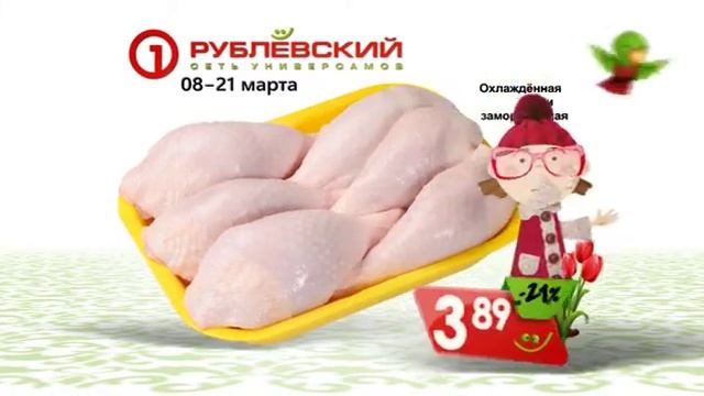 Акция - Только с 8 по 21 марта! смотреть онлайн