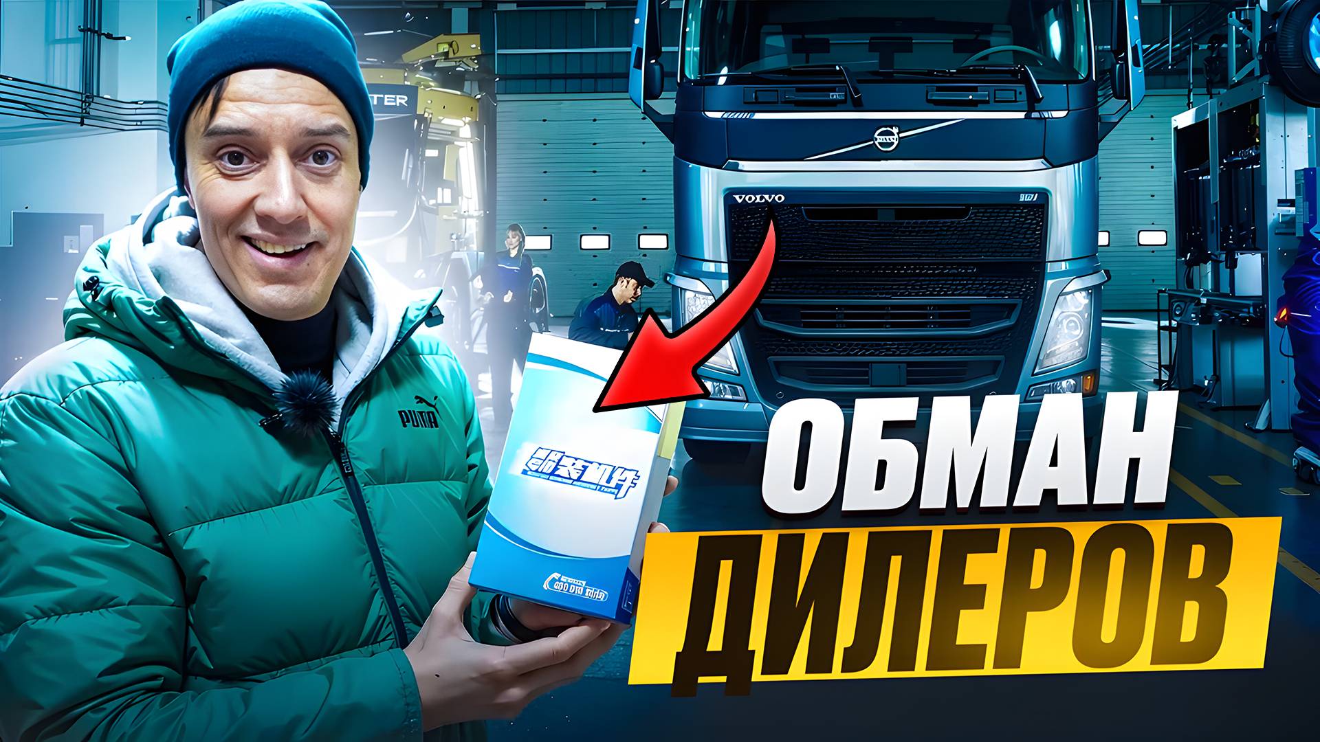 К ДИЛЕРАМ теперь НЕ ПОЕДУ! смотреть онлайн