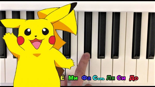 Как ЛЕГКО играть ПИКАЧУ на пианино🎹😍 MIA BOYKA & Егор Шип