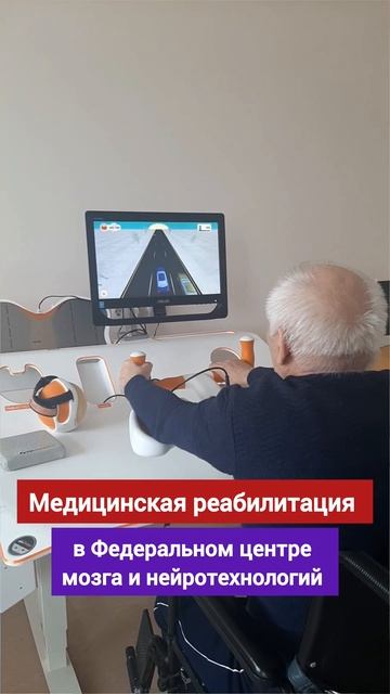 Восстановление верхних конечностей. Медицинская реабилитация в Центре мозга и нейротехнологий #моз смотреть онлайн