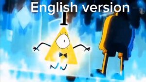 Что говорит билл шифр в конце последней серии гравити фолз(на английском,задом наперед)