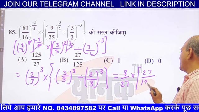 Bihar Polytechnic Entrance Exam 2022 || Polytechnic Math || previous year question || Unique Gyan смотреть онлайн