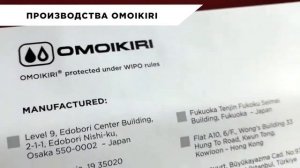Смеситель OMOIKIRI TONAMI
