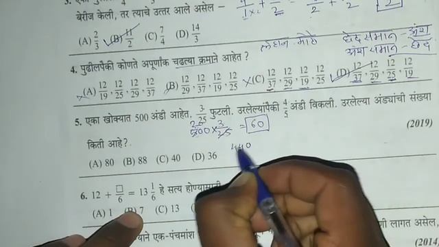 Navodaya Math exercise 3.3 | नवोदय गणित स्वाध्याय 3.3 l अपूर्णांक आणि त्यावरील चार मुलभूत क्रिया смотреть онлайн