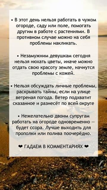 Приметы на 19 июня смотреть онлайн