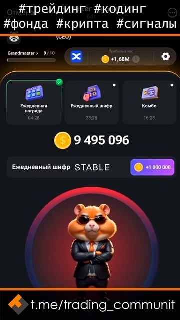 Шифр дня в хомяке 27-28 июня #shorts #short #hamsterkombat #крипта #криптовалюта #хомяк смотреть онлайн