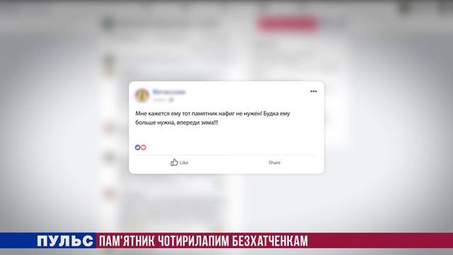 Пам'ятник чотирилапим безхатченкам. Випуск від 29.09.2021 смотреть онлайн