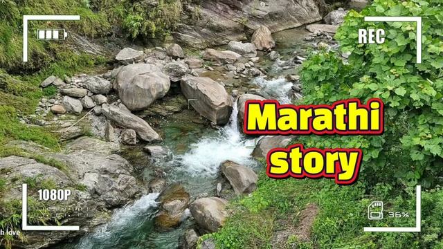 भंगारवालीला झावले 4 | Marathi Katha | Chavat Katha | Marathi Story | Ratrichi Nagri | Navin Katha