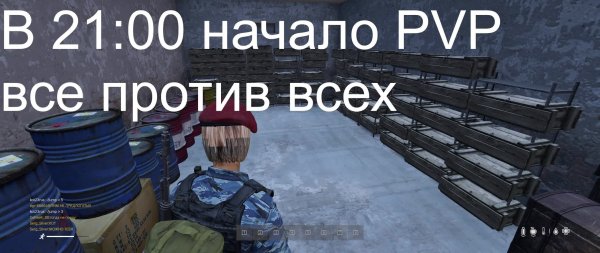 DAYZ. PVP все против всех.