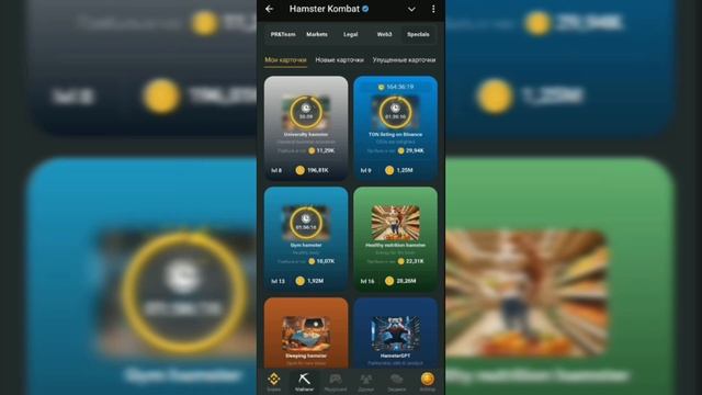 Две Новых карточки от Hamster Combat и обновление в разделе AirDrop смотреть онлайн