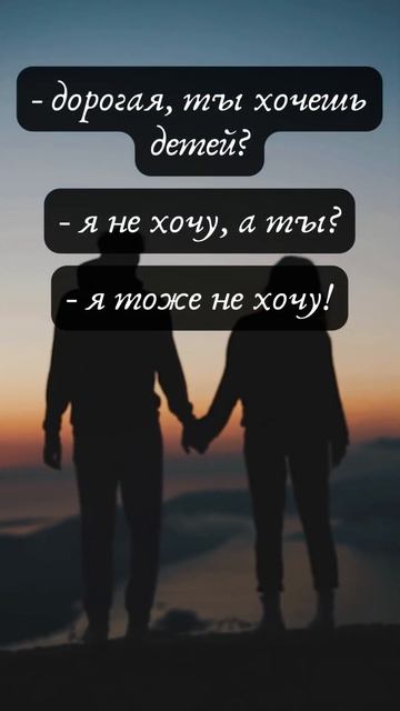 не хочу детей😁 #юмор смотреть онлайн