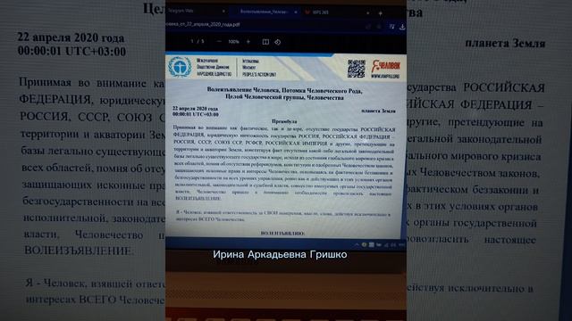 Волеизьявление Человека, Потомка Человеческого Рода, Целой Человеческой группы, Человечества смотреть онлайн