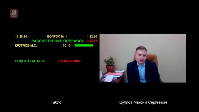 Поправка депутата Круглова о финансировании строительства поликлиники в р-не Ростокино смотреть онлайн
