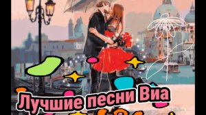 ЛУЧШИЕ ВИА СССР,ГРУППА ОРИЗОНТ,ПЕСНИ Русские,Советская эстрада 70х-80х годов.Ностальгия Белые ночи