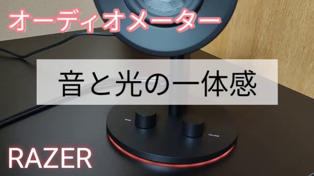 Razer（Nommo Chroma）ゲーミングスピーカー【光の演出】 смотреть онлайн