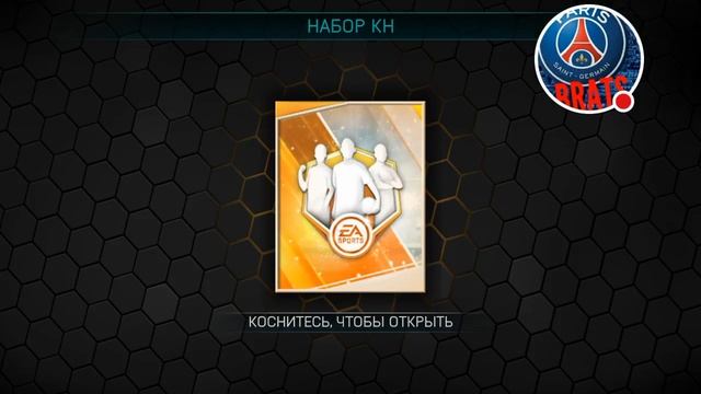 FIFA MOBILE, ПАКИ, ТУРНИР ИДЁМ НА МИРОВОЙ КЛАСС 2 смотреть онлайн