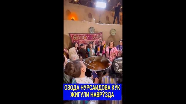 ОЗОДА НУРСАИДОВА КЎК ЖИГУЛИ НАВРЎЗ БАЙРАМИДА #trendingvideo#trending #ozodanursaidova #shorts