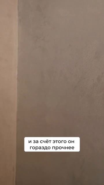 Микробетон и микроцемент: В ЧЕМ РАЗНИЦА? Разбираемся вместе с MicroDec. #микробетон #микроцемент