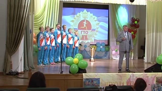 Чествование победителей ГТО смотреть онлайн