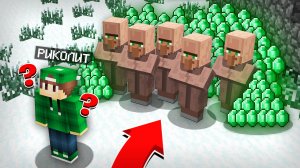 ЧТО ЖИТЕЛИ СКРЫВАЮТ В ТАЙНЕ ОТ МЕНЯ В МАЙНКРАФТ | Риколит Minecraft