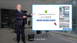 Как мы проводим обучение по электробезопасности в Ростехнадзоре