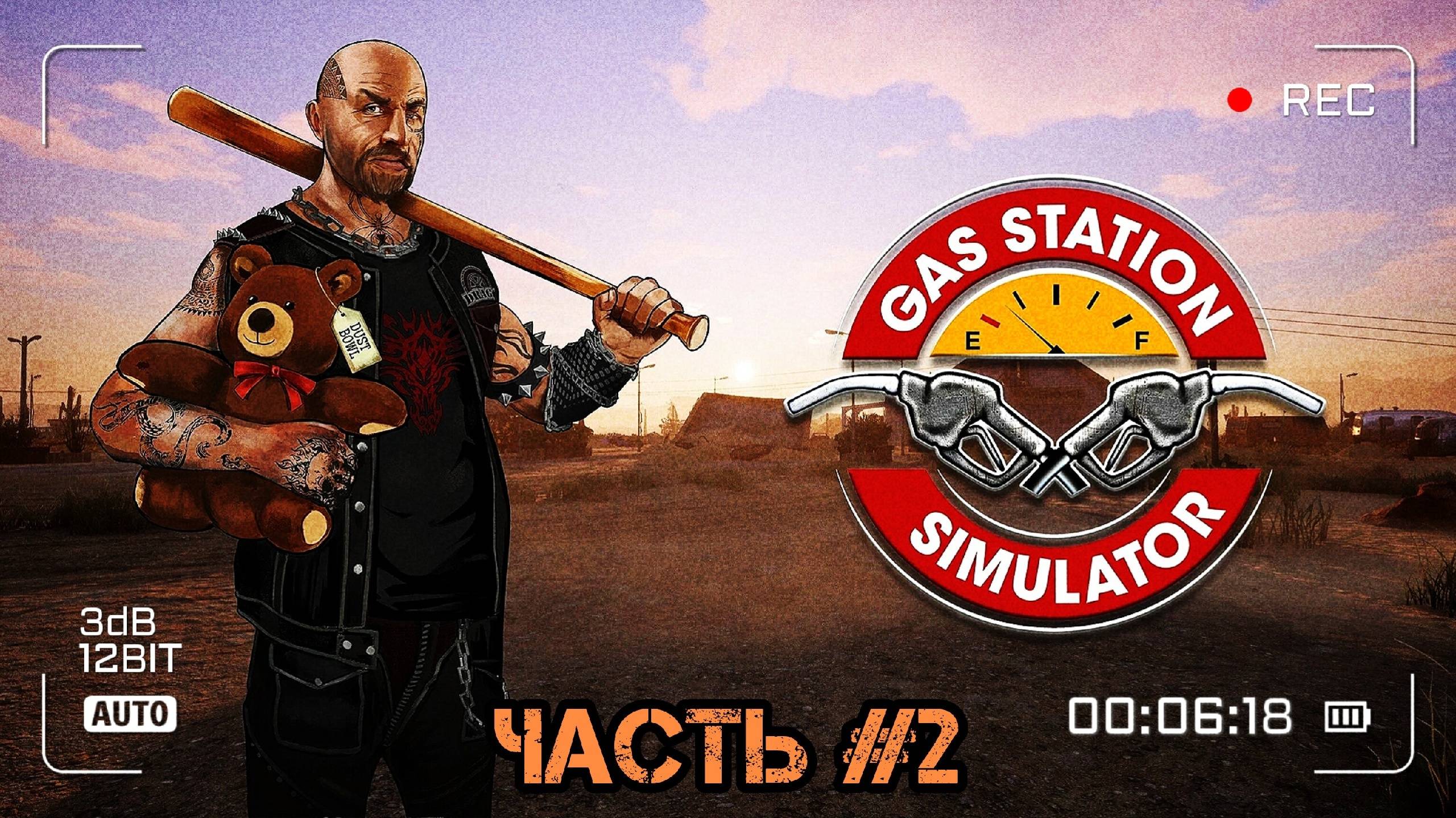 Gas Station Simulator➤ОТКРЫТИЕ МАСТЕРСКОЙ➤ЧАСТЬ#2
