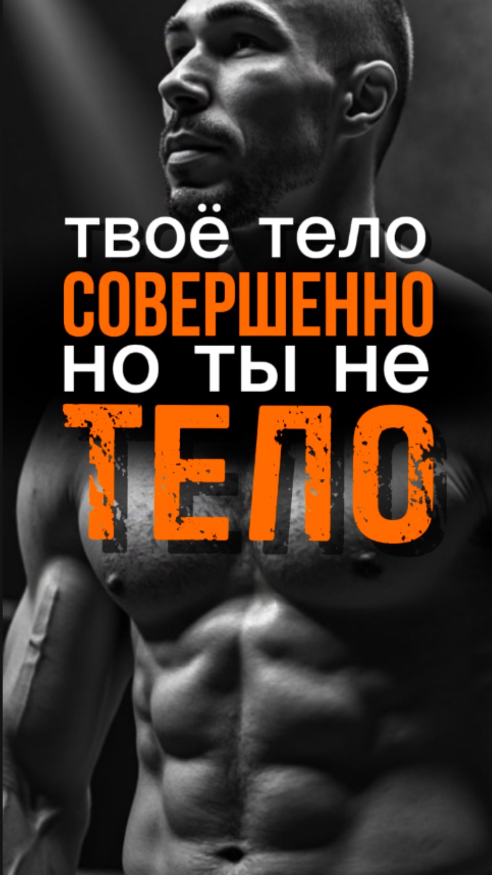 Так Ты Видишь Тело, Когда Пробудился #яесть #пробуждение #просветление #адвайта #совершенноетело смотреть онлайн