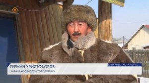 "Харачаас" уус уран киинэ устуута