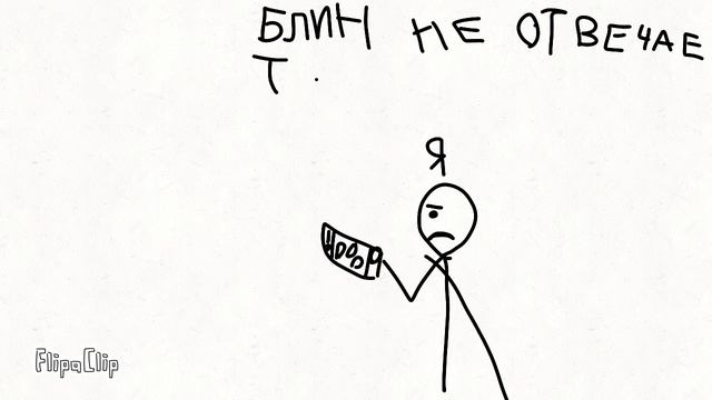 ТИМУР НЕ ОТВЕЧАЕТ🤬 смотреть онлайн