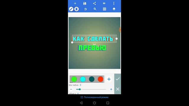 😋КАК СДЕЛАТЬ ПРЕВЬЮ V2 // КАК СДЕЛАТЬ ТОП ПРЕВЬЮ?! смотреть онлайн