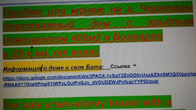 Болгария. Продаётся дом смотреть онлайн