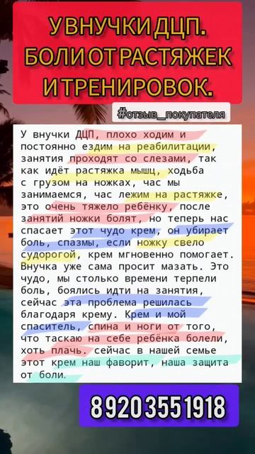 БОЛЬ МЫШЕЧНАЯ И СУСТАВНАЯ , КОТОРУЮ СНИМАЕТ ТОЛЬКО КРЕМ С ЗЕЛЕНЫМ МАСЛОМ. #ОТЗЫВ_ПОКУПАТЕЛЯ смотреть онлайн