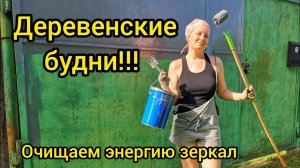 ГОРЧИЦА ВЗОЙДЕТ ЛИ?? Магия зеркал. У нас взорвалась кровать. Ворота красот.