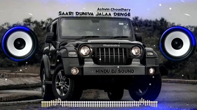 Sari Duniya Jala Denge Dj Song || B Praak Animal Movie Song || Hard Bass || MDP DJ || HINDU DJ SOUN смотреть онлайн